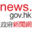 news.gov.hk
