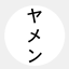 myamens.com